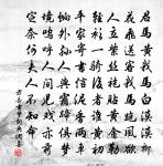 兔苑詞才去不還,蘭亭水石空明月 詩詞名句