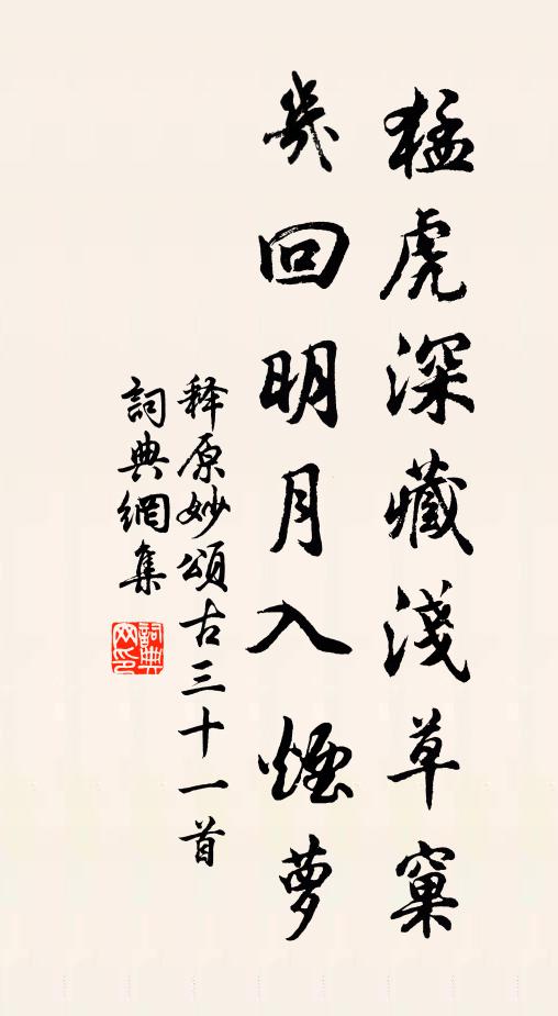 只待纖縴手，曲里作宵啼 詩詞名句