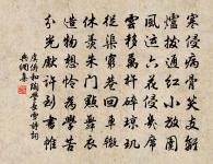 後夜相思隔煙水，夢魂空寄過江船 詩詞名句