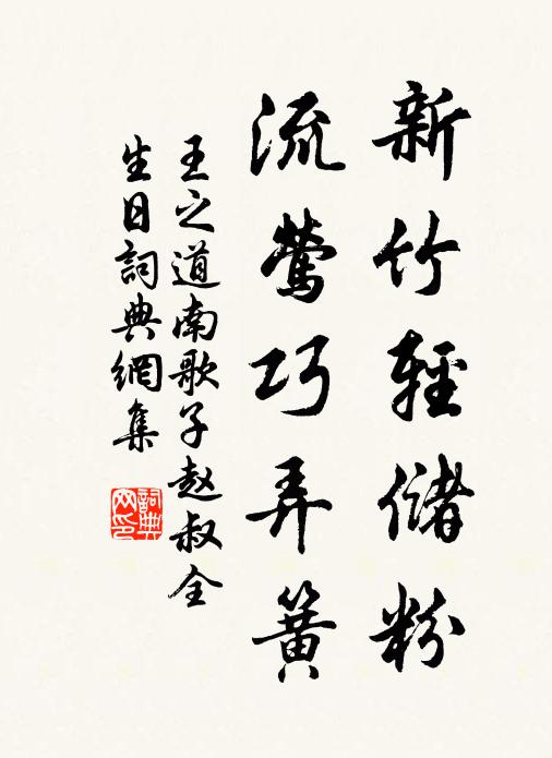 小可詩情,尋常酒量,到此應須分外豪 詩詞名句