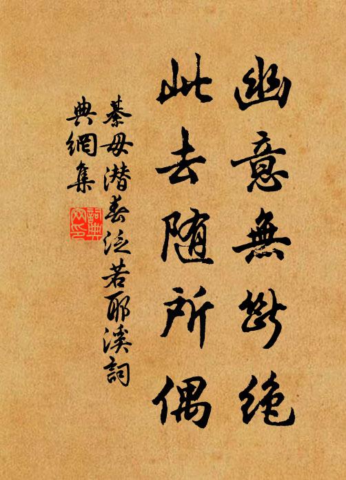 試問得君多少憐，管不解、多於恨 詩詞名句