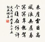 次韻趙文鼎同游鵝石五首原文_次韻趙文鼎同游鵝石五首的賞析_古詩文