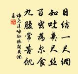 送王西樞出鎮鄭圃八首之二原文_送王西樞出鎮鄭圃八首之二的賞析_古詩文