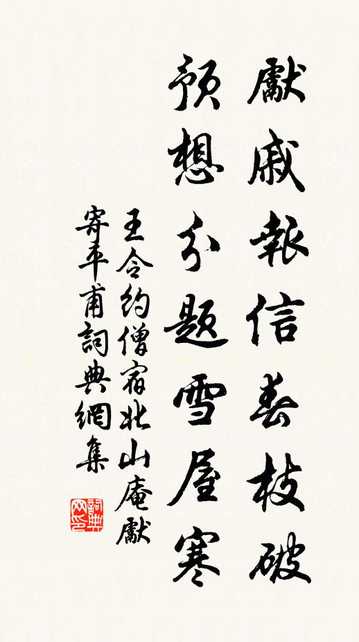 盡日空林下，孤禪念石霜 詩詞名句