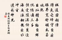 題錢維城山水四十八幀·其十八·萬派璇源原文_題錢維城山水四十八幀·其十八·萬派璇源的賞析_古詩文