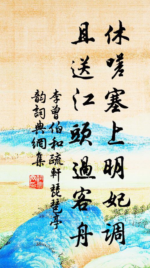 獨我惡水濁,鑿井庭之陲 詩詞名句