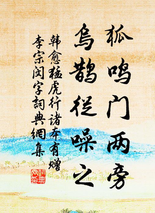 疊巘晴舒障，寒川暗動雷 詩詞名句