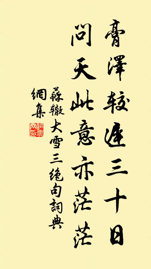 清狂欠拘束，誰恕道家流 詩詞名句