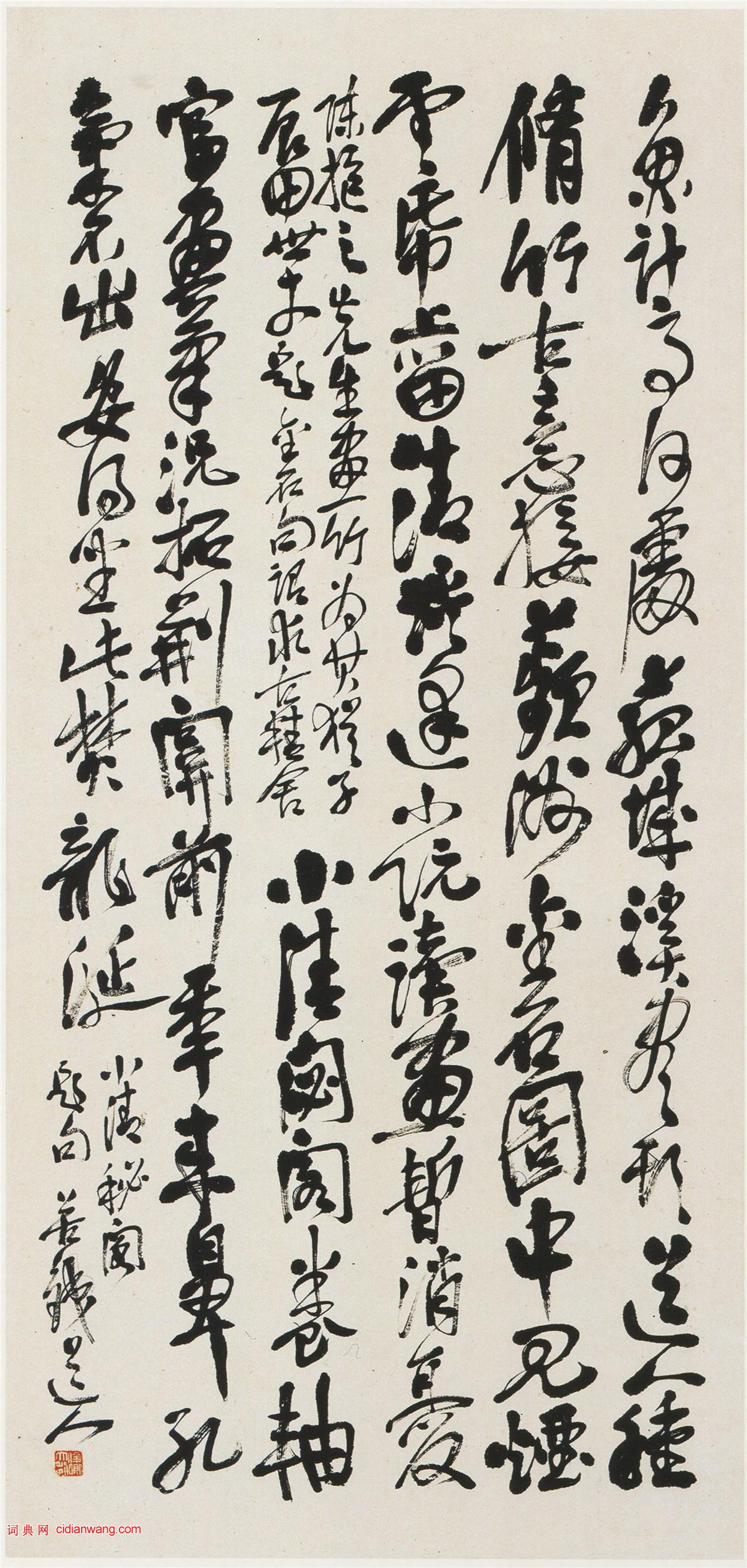 吳昌碩行書《自書詩四屏》