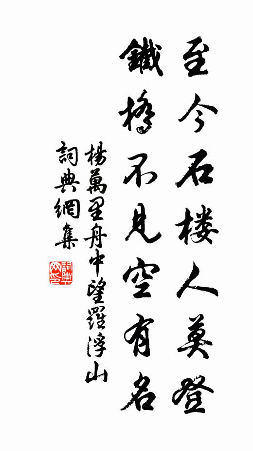 大和一巨毒,西方無人倫 詩詞名句