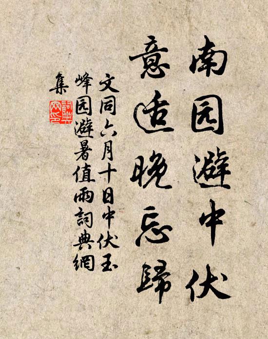 夕陽曉雞神愈健,端坐縱談誰解糾 詩詞名句