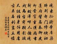 落盡梨花春又了。滿地殘陽,翠色和煙老。 詩詞名句