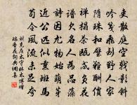 上塘歌了下塘唱,更唱吳王與越王 詩詞名句