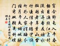 曷不訴於帝，斥之出遠方 詩詞名句