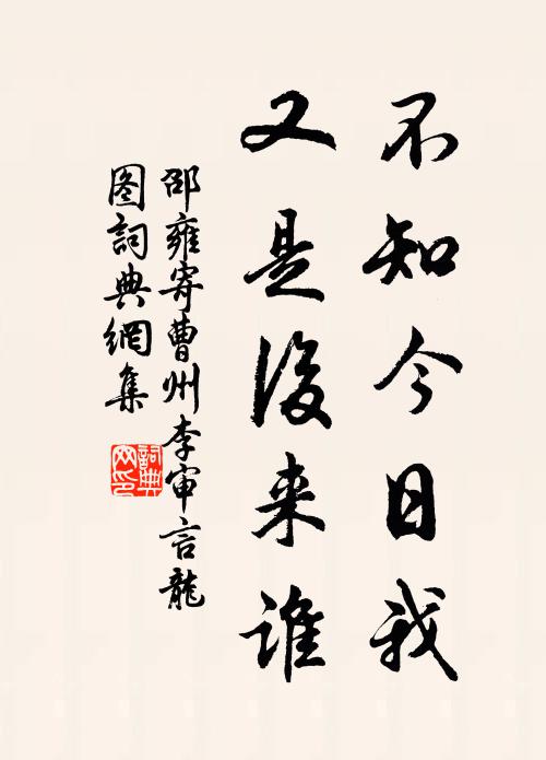 秪知趲桃李,不道落梅花 詩詞名句