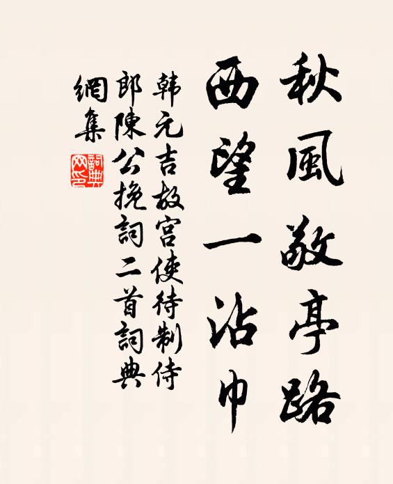 田家何所樂，野老飯蒿藜 詩詞名句