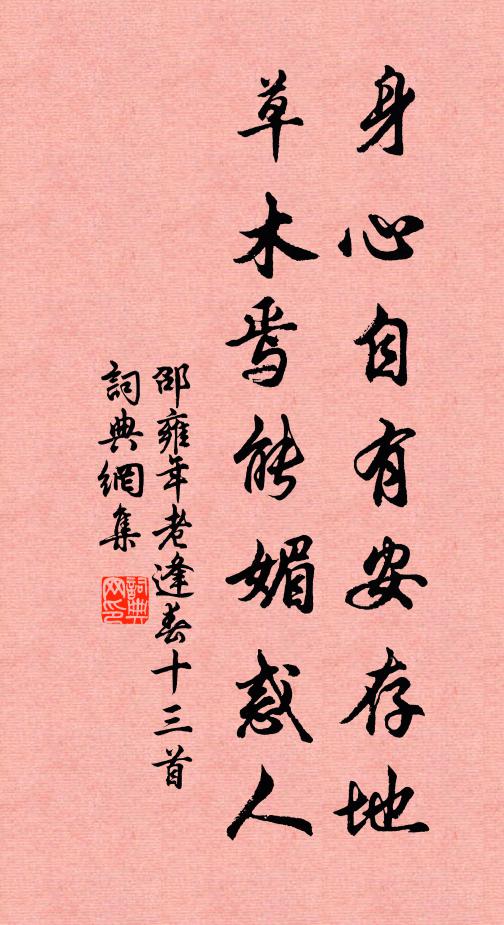噪鴉啼樹遠,行雁帖雲齊 詩詞名句