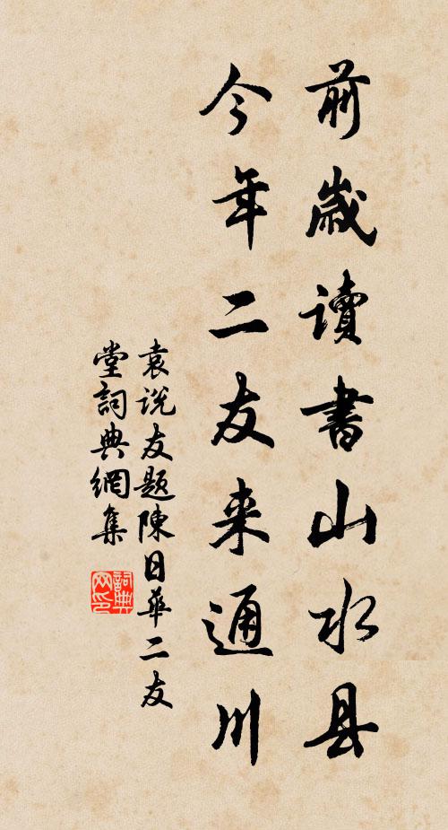 方祈永霖雨，俄復跨箕辰 詩詞名句