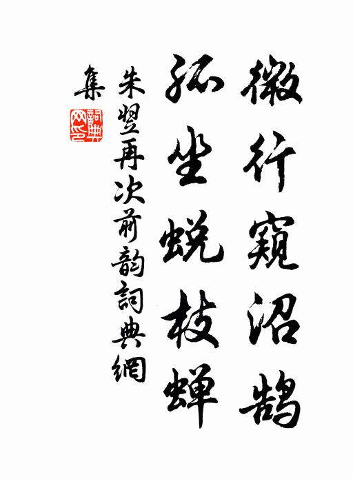 欹枕看湖白，開窗喜嶼青 詩詞名句