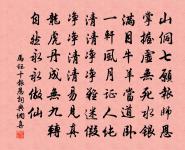 暮蟬聲咽,幾樹白楊葉 詩詞名句