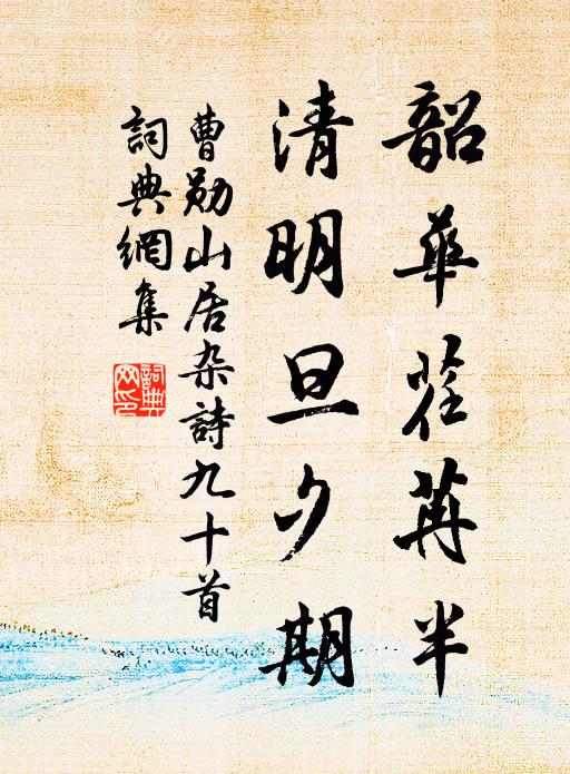 一枝竹外,日暮怯輕寒,山色遠,水聲長,寂寞江頭路 詩詞名句