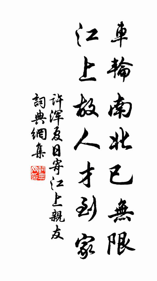 西候情何極,南冠怨有餘 詩詞名句