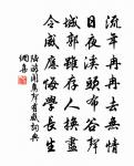 逐婦鳩能拙,穴居狸有智 詩詞名句