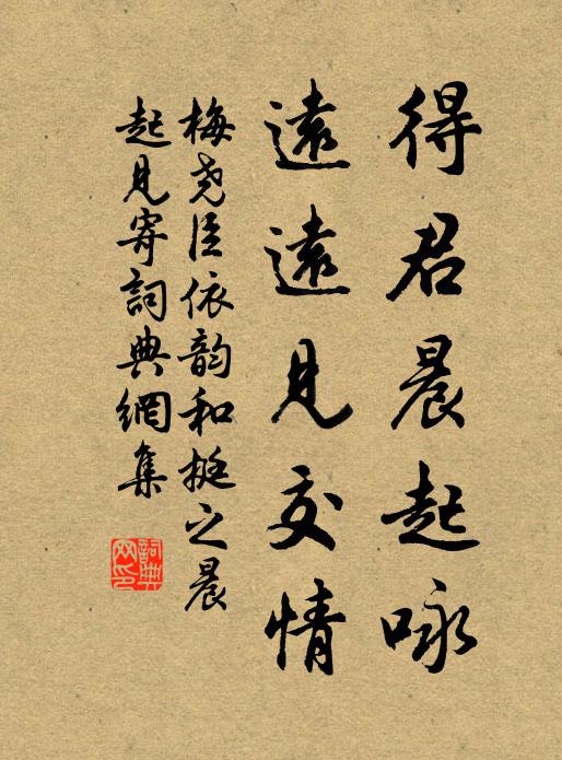 野老荷鉏至，一笑成幽期 詩詞名句