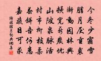 誰知古罍洗,不入盆盎場 詩詞名句