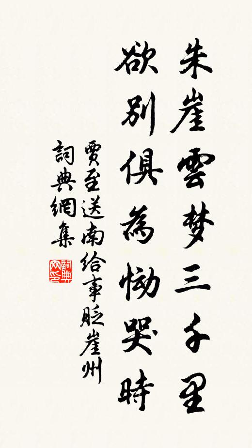 荊釵三兩婦,競將機杼投 詩詞名句