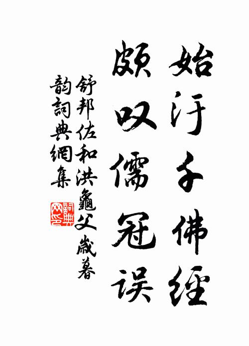 泛金溪上好，開幽戶、聊面翠麓雲灣 詩詞名句