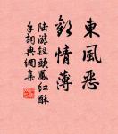 青苔滿地初晴後,綠樹無人晝夢余。 詩詞名句