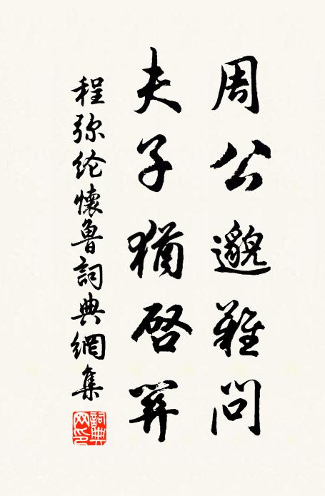 千里之行始足下，回首過代英山陽 詩詞名句