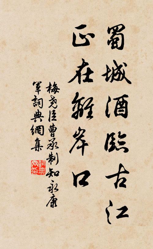 今古興亡真過影，乾坤俯仰一虛舟 詩詞名句