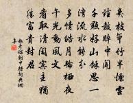 嗟每被,浮雲縛 詩詞名句