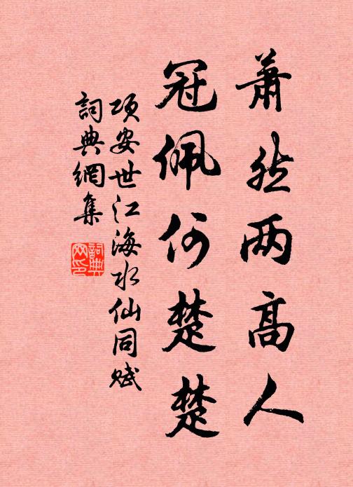 小兒但喜新年至,頭角長成添意氣 詩詞名句