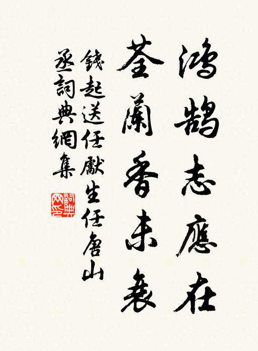 歲去人頭白，秋來樹葉黃 詩詞名句