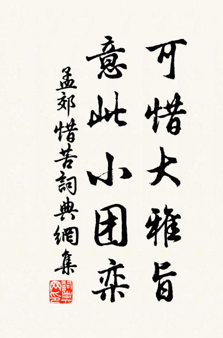 來執魚竿苦海頭 詩詞名句