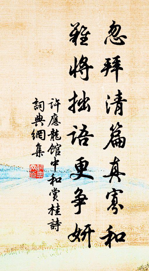 占斷慈恩塔，歸來履道坊 詩詞名句