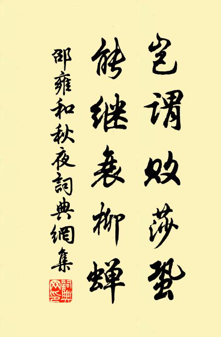 薰風乍扇,雲霧頓開 詩詞名句