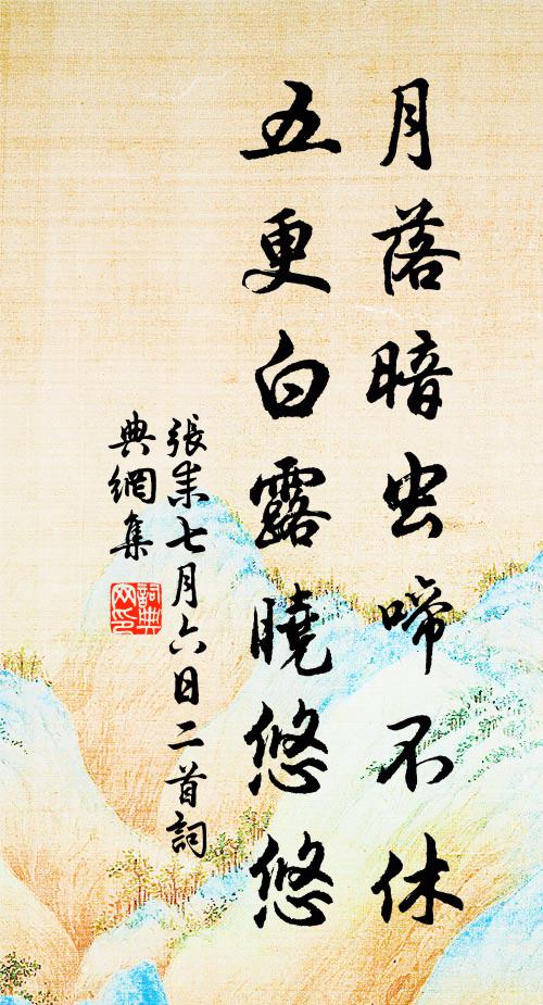 此心安得此石頑，感物抱恨甘終天 詩詞名句