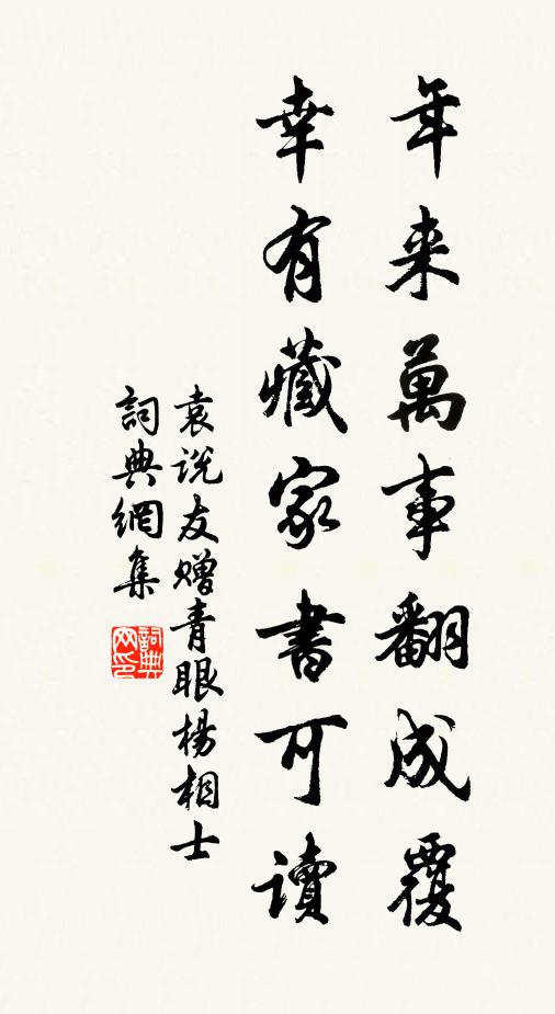 降嵩儲昂，仙馭來塵表 詩詞名句