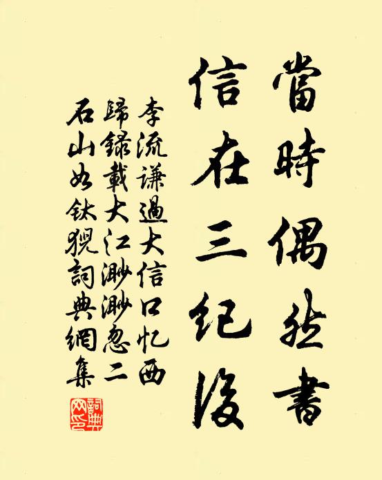 幾回山腳弄雲濤 詩詞名句