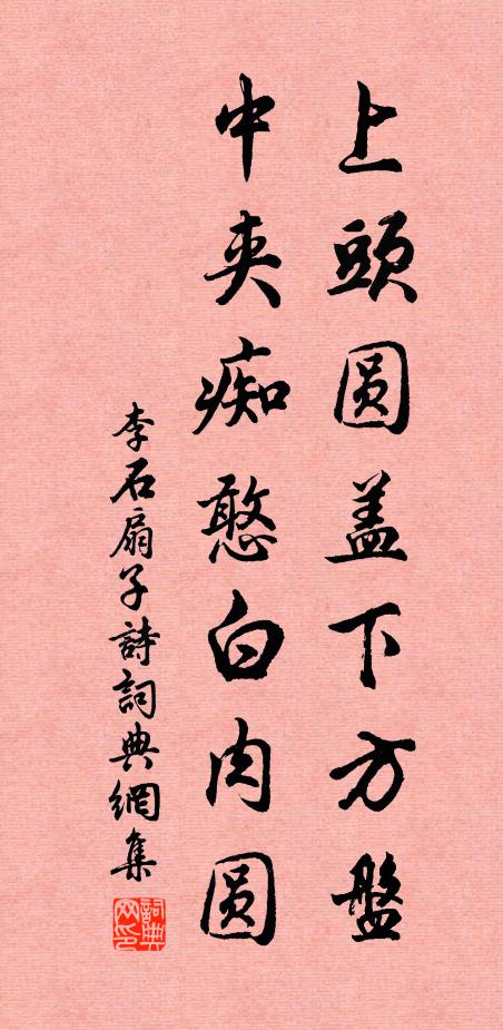 雙溪貫城郭，暝色帶孤禽 詩詞名句