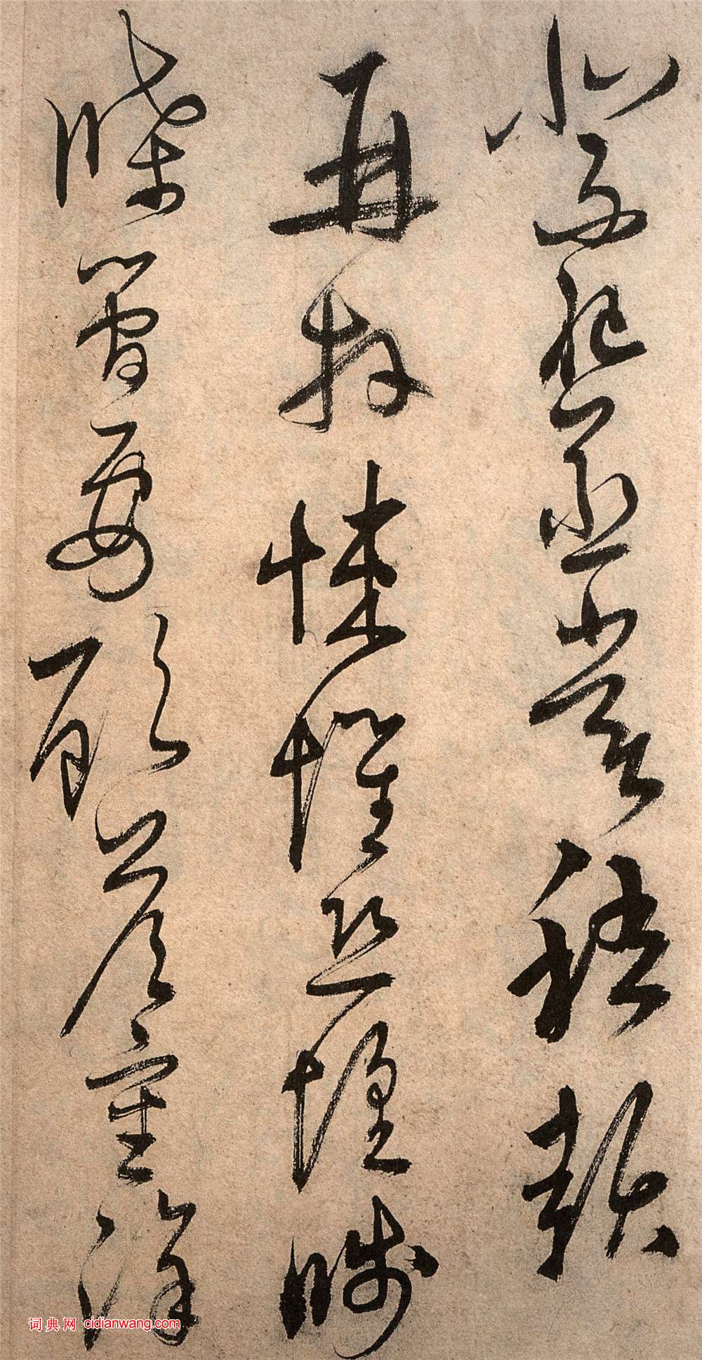 解縉《草書千字文卷》