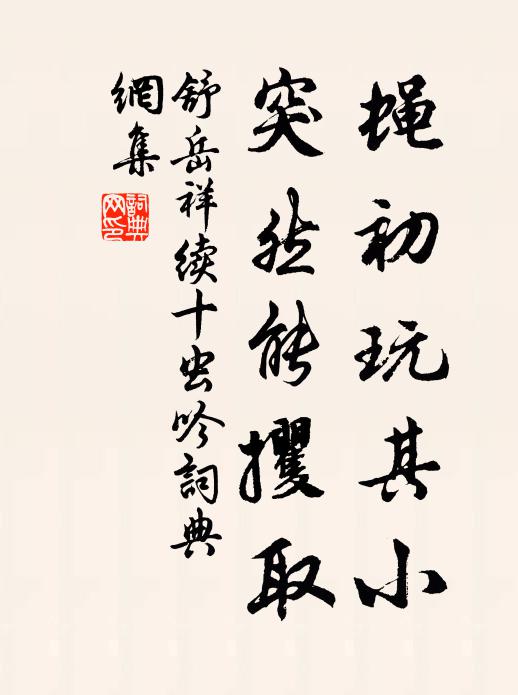 恨無巧語讒風伯，直欲狂圖系雨車 詩詞名句