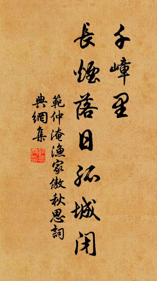 道在豈常忘塞馬，機閒真可伴沙鷗 詩詞名句