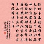 歡戚競尋緒 詩詞名句