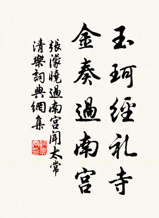 松風所作天籟鳴，浮雲富遺何足雲 詩詞名句