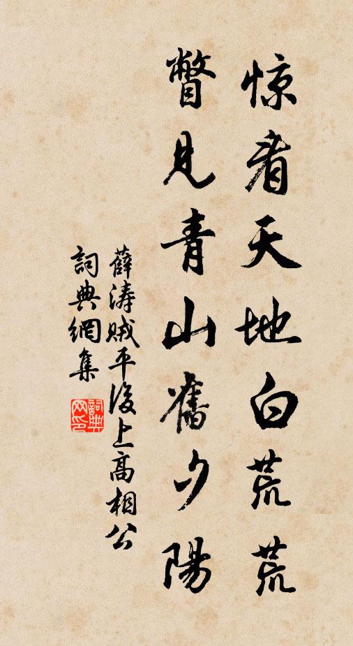 豈知聖善意，見此轉不堪 詩詞名句